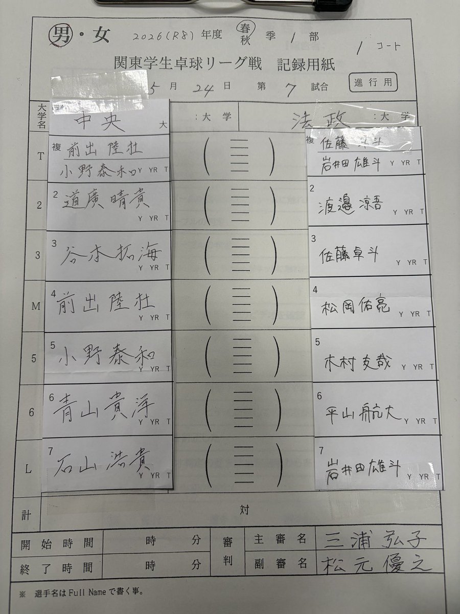 関東学生卓球連盟【公式】 tweet media