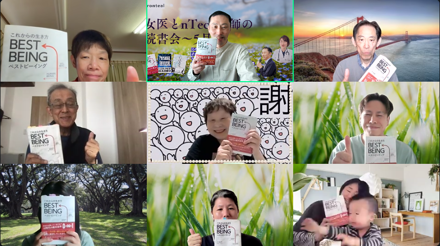 succha_JD's tweet photo. 第206回「女医とnTech講師の読書会」終了！

AIの進化に人間が追いつけない時代。翻弄されるか、主導するか。その分岐点の鍵は【人間そのものの変化】

物を変える科学技術から、自分を変える認識技術へ。 歩いてもしゃべっても、その根源は一つ。 無為で楽しくいきましょう！🚀
#nTech #AI https://t.co/jPbFm23Xid