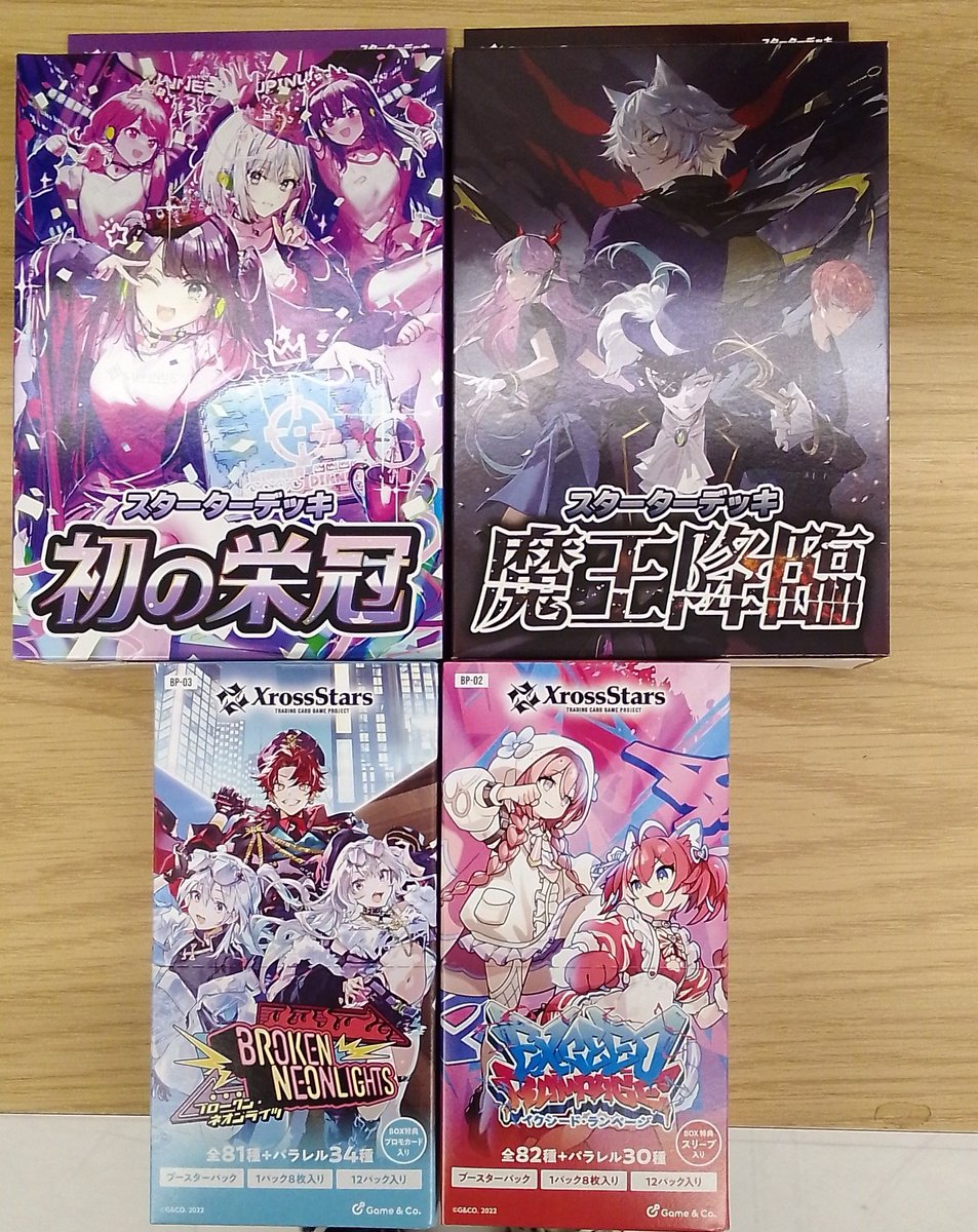 🎈再販情報🎈 #クロススターズ スタートデッキ 初の栄冠 魔王降臨