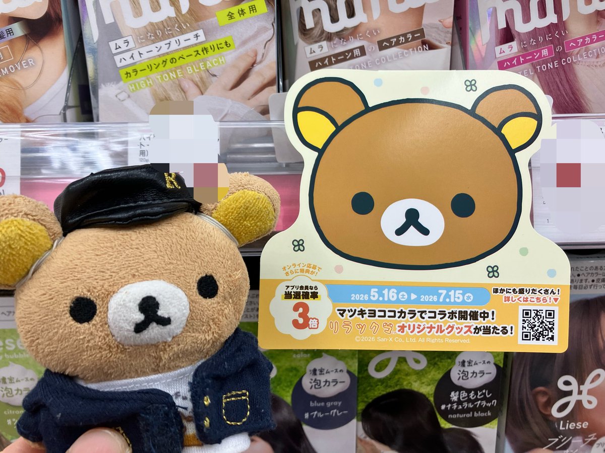 リラこ tweet media