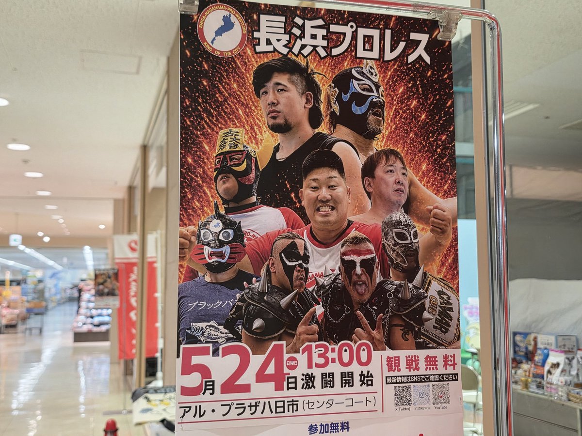 rindou69's tweet photo. 本日はこちら
近江ガチャコン
八日市駅からおりてすぐ
平和堂アピア八日市
13時から長浜プロレス

みんな待ってるでぇ😊 https://t.co/dWt3WbfITa
