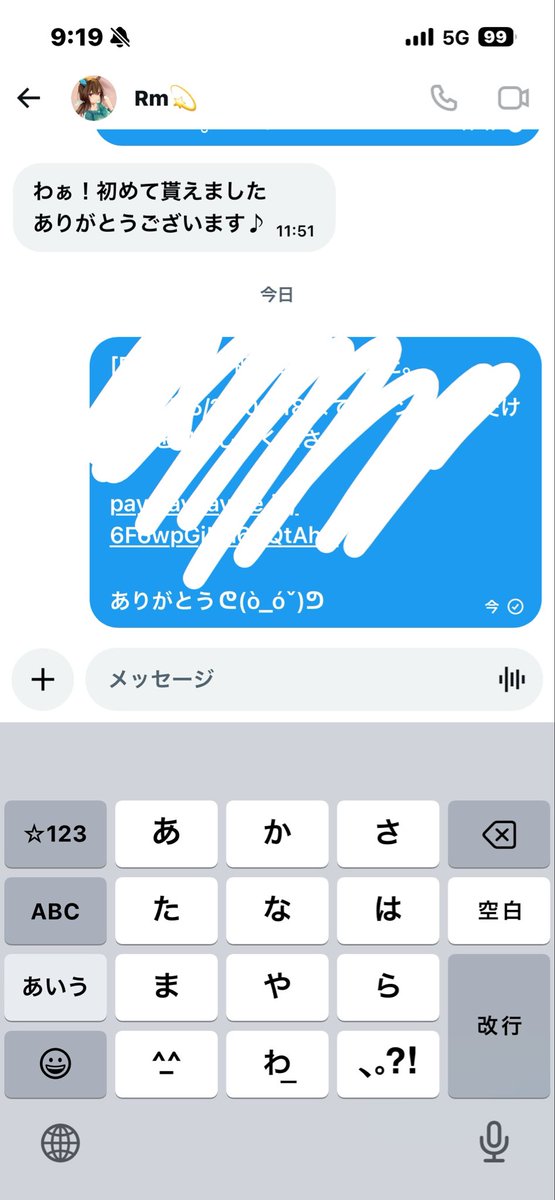 manshu_obi's tweet photo. 土日は盛り上げてくれる人少ないからPayPay欲しい方かなりチャンスです♩ https://t.co/5IaQmnbQUU