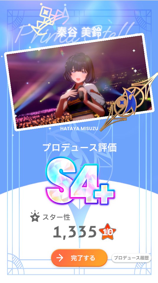tappy__spl's tweet photo. 一時セーブが神
おかげで一回通してみてバランス意識で微調整できてたのしい https://t.co/SPFVCWzM9u