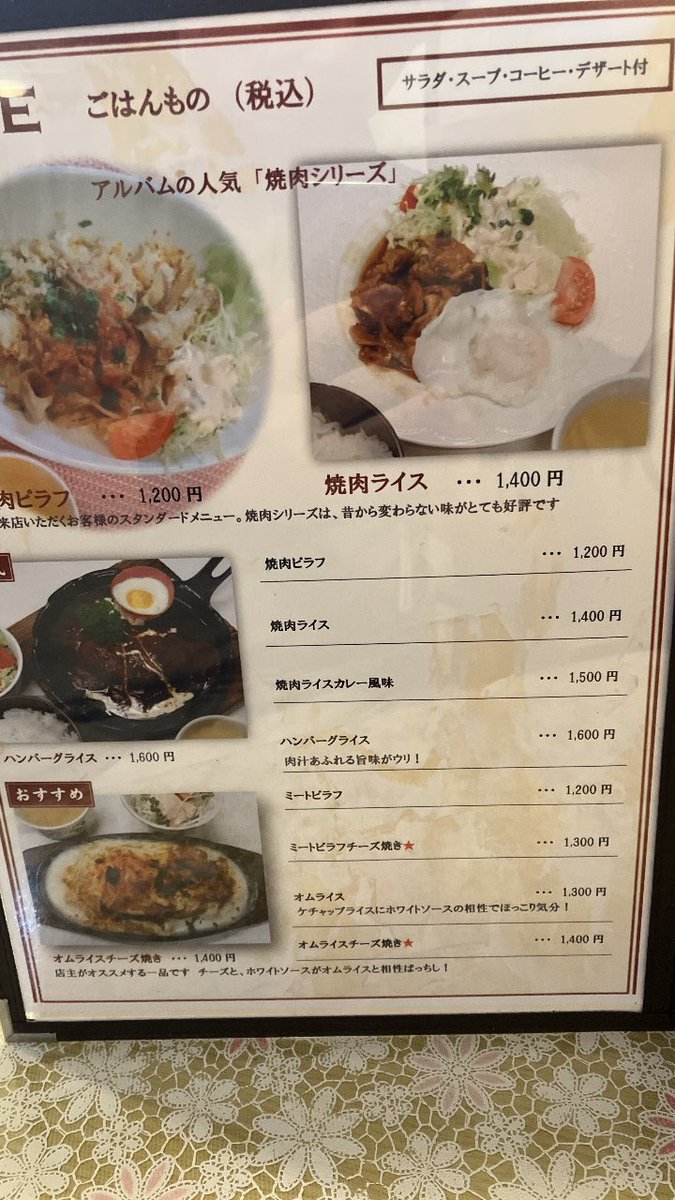 wweb's tweet photo. 都留市にあるハンドメイドレストラン「アルバム」で焼肉ピラフ。サラダ、スープ、コーヒー、デザート付きでリーズナブルな価格。リピート確定のお店になりました。#都留

https://t.co/DbSP6OcX3B https://t.co/OktRHhJxtd