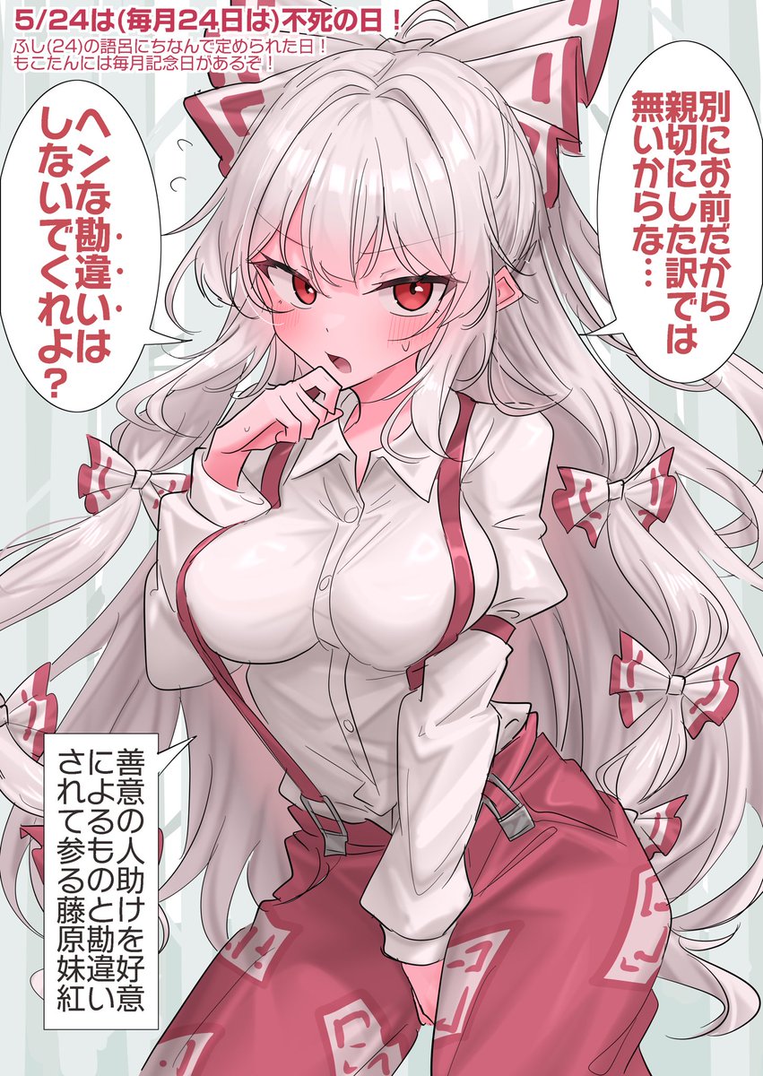 おそもこたん〜 