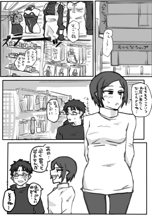前描いたバニーお漫画。 