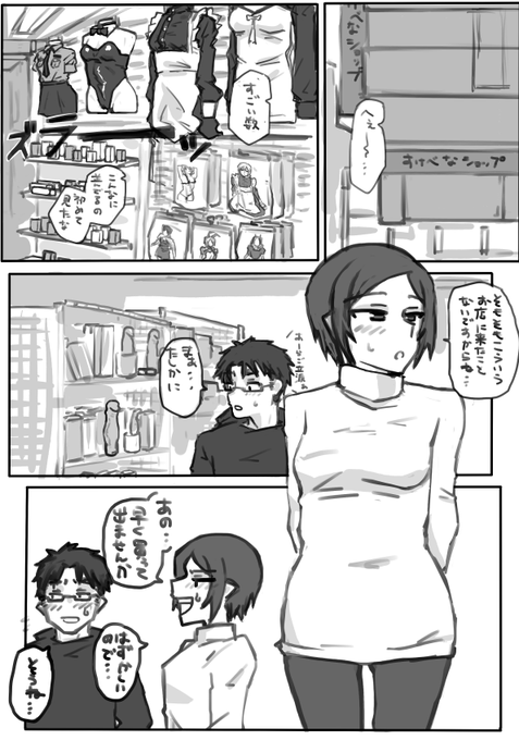 前描いたバニーお漫画。 