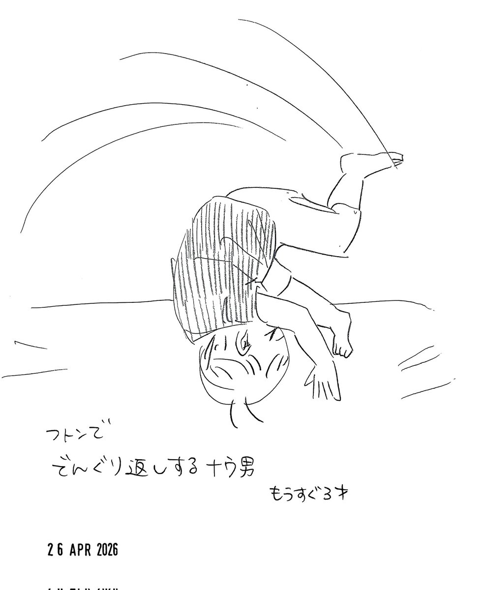 samekok1's tweet photo. ナウ男もうすぐ3歳。ストロー差して飲みたがる。だが寝る直前に渡すと、飲み過ぎて、おむつでも抱えきれない量の排尿をする。でんぐり返しするナウ男。どこで覚えたん？普段90センチなのに、姉のお古の110センチのパジャマ着ている。ブカブカでかわいそう。ズボンを常にずりあげながら歩いている。 https://t.co/JptGvyKpM0