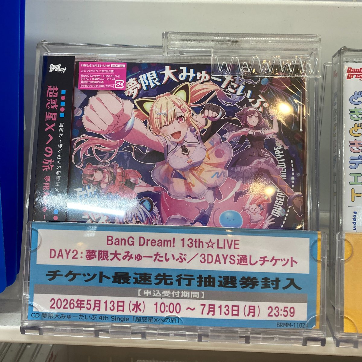 アイドル R Z/X -Zillions of enemy X- アイドル♪スプラッシュフェスタ | TCG
