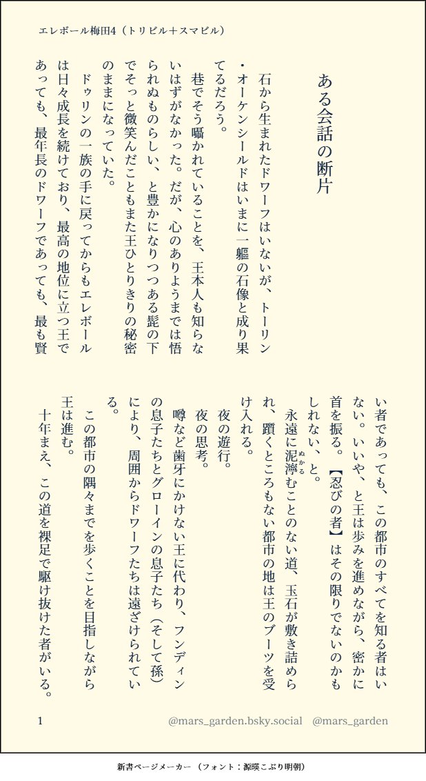 tirthikagirl's tweet photo. 『彼のゆくさきは』４
（トリビル＋スマビル　中つ国AU） https://t.co/bsLQ0S2wi0