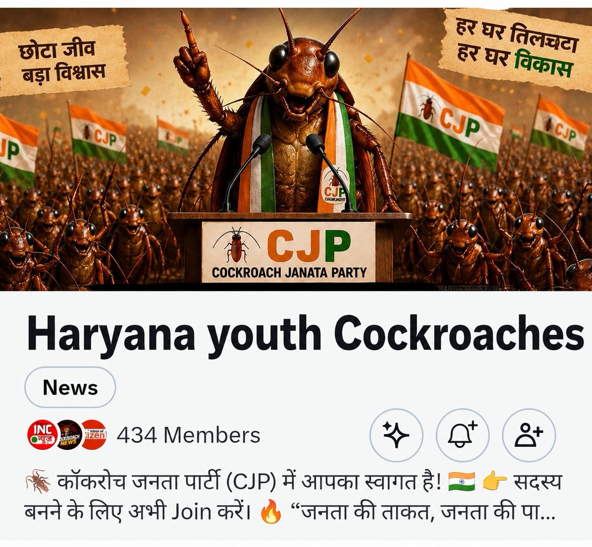Rajpalbhaker33's tweet photo. यदि आप Cockroach Janta Party (CJP) समर्थक हैं, ट्विटर पर नए हैं और आपके 1000 या उससे कम Followers हैं, तो हमें फॉलो करें और इस मैसेज को RT करें।

आइए एकजुट होकर Cockroach Janta Party को मजबूत बनाएं। 🚩

▪️ जिसको अभी तक Follow Back नहीं मिला है, वो COMMENT करे।
▪️ और जिसको Follow Back मिल गया है, वो RT करे। 🔥