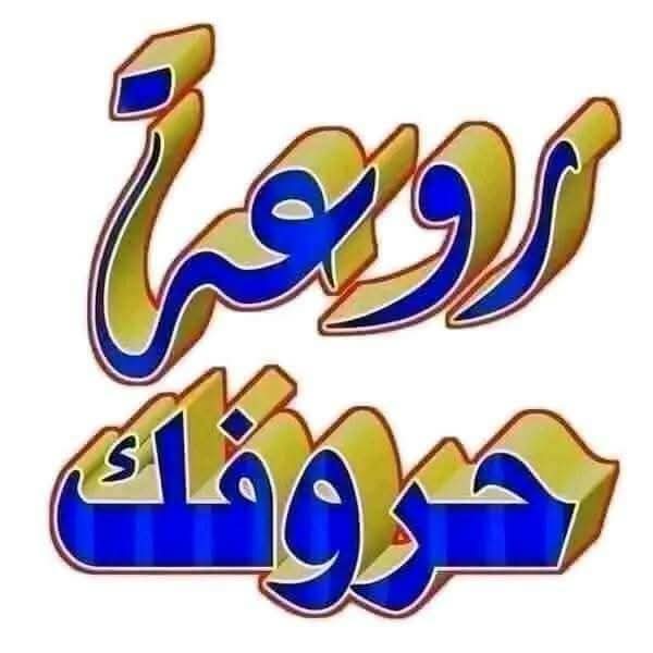 ha___mada's tweet photo. @zahrat_lotas https://t.co/eCCNa9zlXx