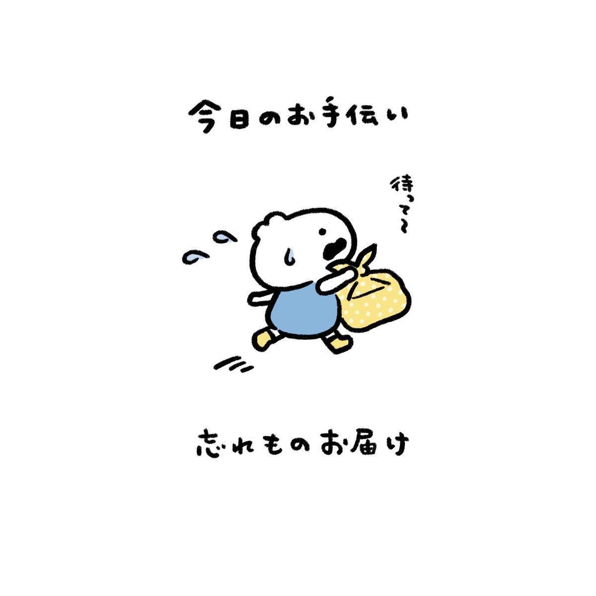 さねすけ | あなたのコビト@コミティア tweet media