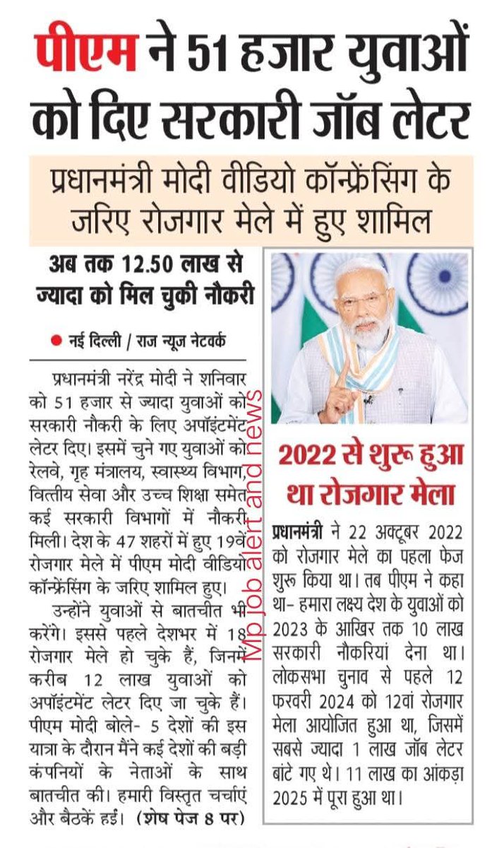 RajeshKush_IND's tweet photo. .@BJP4India सरकार एक तरफ हजारों नियुक्ति पत्र जारी करने का दावा कर रही है दूसरी तरफ जो पहले से अस्थाई तौर पर कार्य कर रहे हैं उनके नियमितीकरण के लिए आंख बंद कर बैठी हैं। 🤔
@narendramodi @AmitShah @PMOIndia @DrMohanYadav51 @BJP4MP @mansukhmandviya @prahladspatel @DrMohanBhagwat https://t.co/v5lkTfySB4