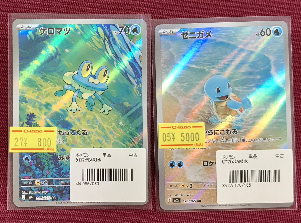 ポケモンカードゲーム 販売情報】 人気のカード入荷いたしました