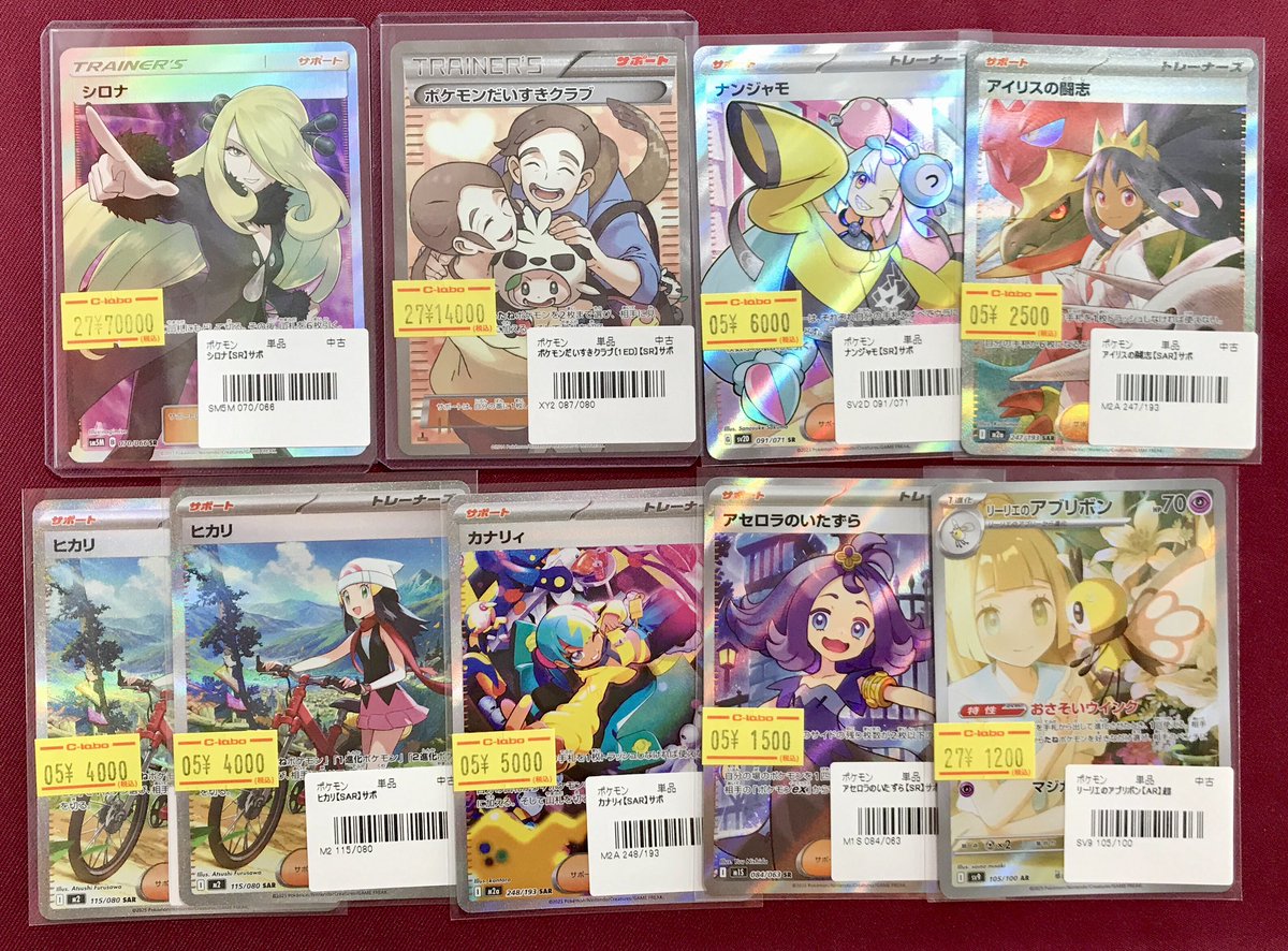 ポケモンカードゲーム 販売情報】 人気のカード入荷いたしました