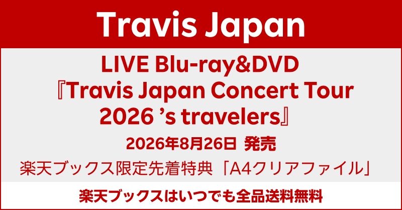 楽天ブックス tweet media