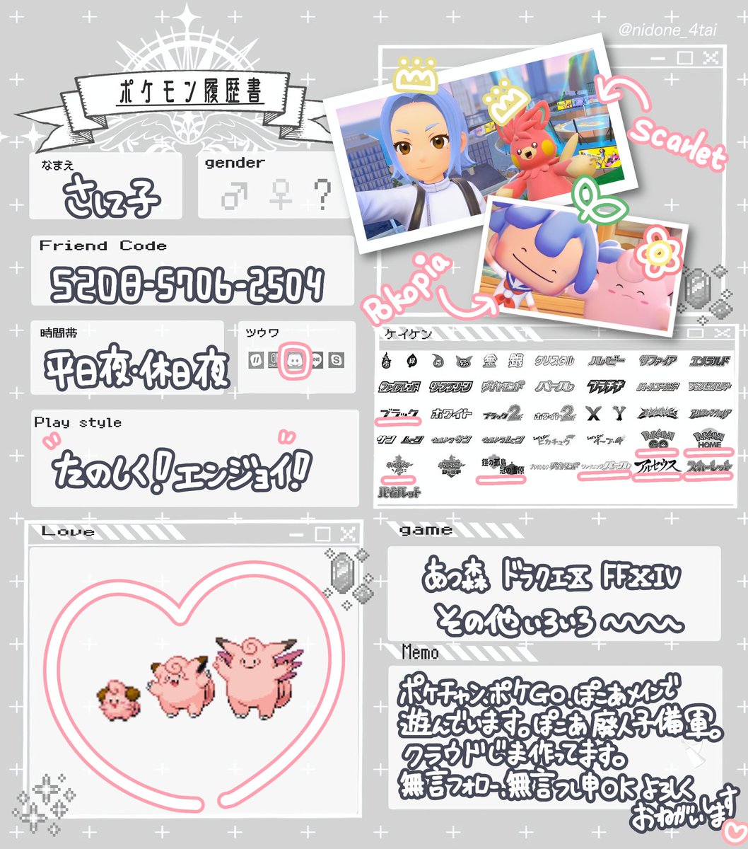 さに子 tweet media