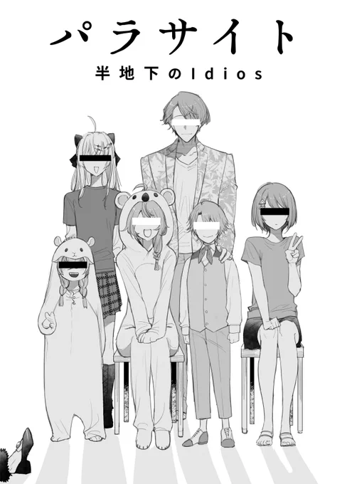 #流石神絵師 