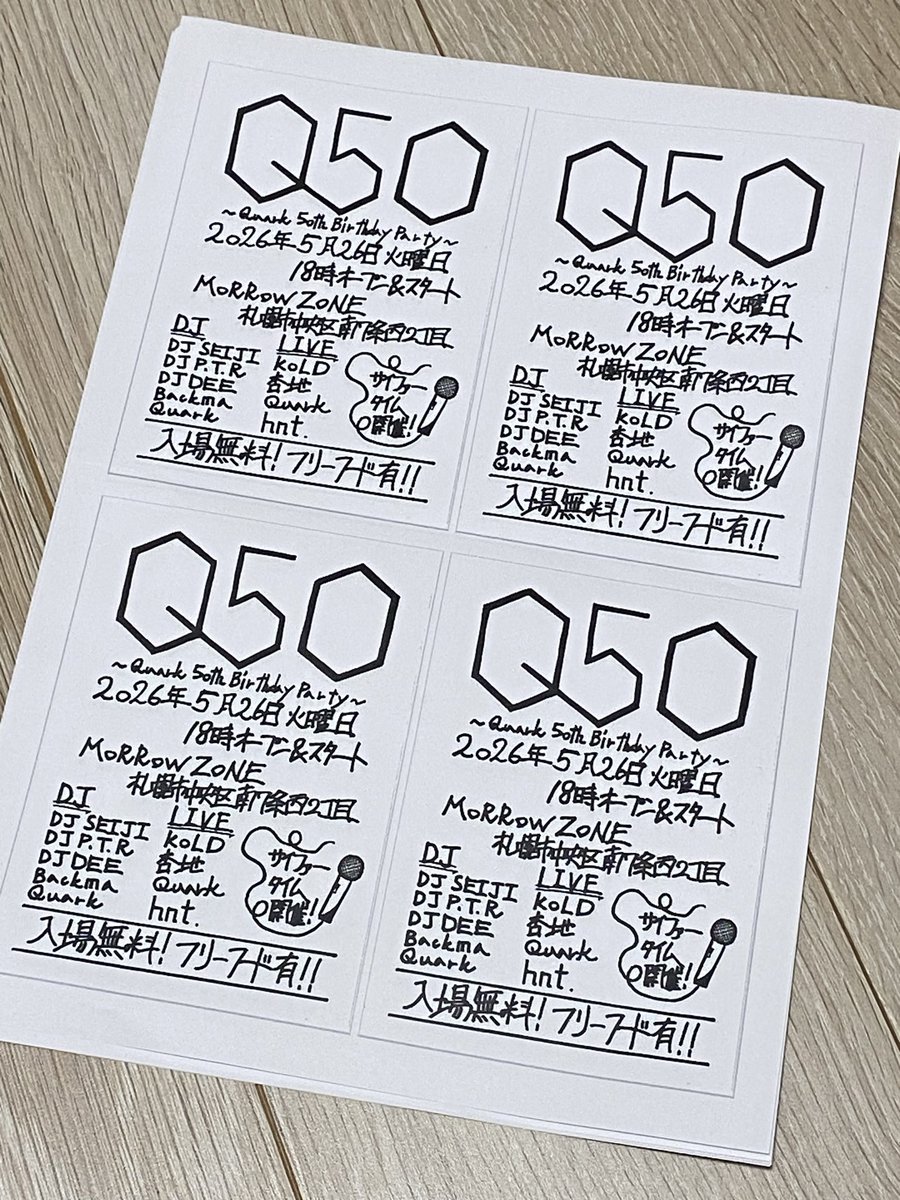 q_quark's tweet photo. タイミングで配ろうと思って紙フライヤー作ってたのに、配るのはおろか、切ることすら忘れていた！

そんなマイバースデーパーティーは明後日5月26日火曜日、18時からモローゾーンにて。

入場無料でライブとDJ、サイファータイムやフリーフード（品切れるまで）楽しめます！どなたでもいらっしゃい！ https://t.co/0WqI5IhOBC