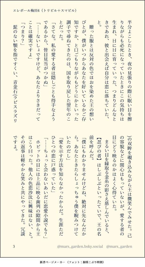 tirthikagirl's tweet photo. 『彼のゆくさきは』４
（トリビル＋スマビル　中つ国AU） https://t.co/bsLQ0S2wi0