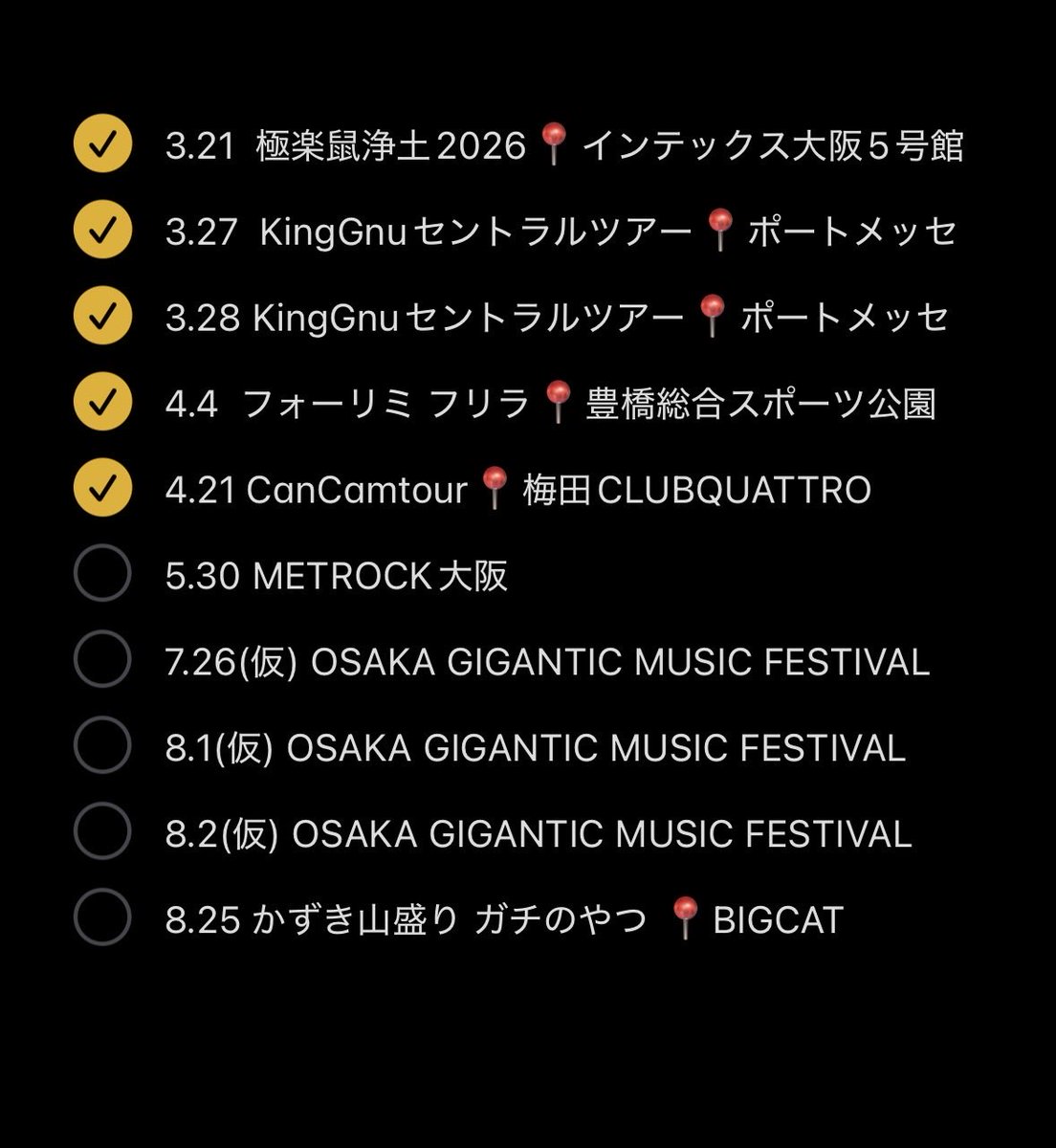 えむ@5/30メトロック大阪 tweet media