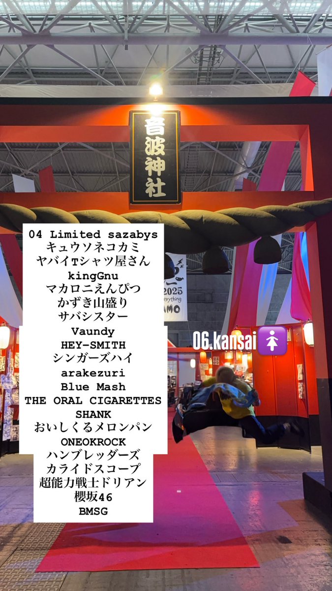 えむ@5/30メトロック大阪 tweet media