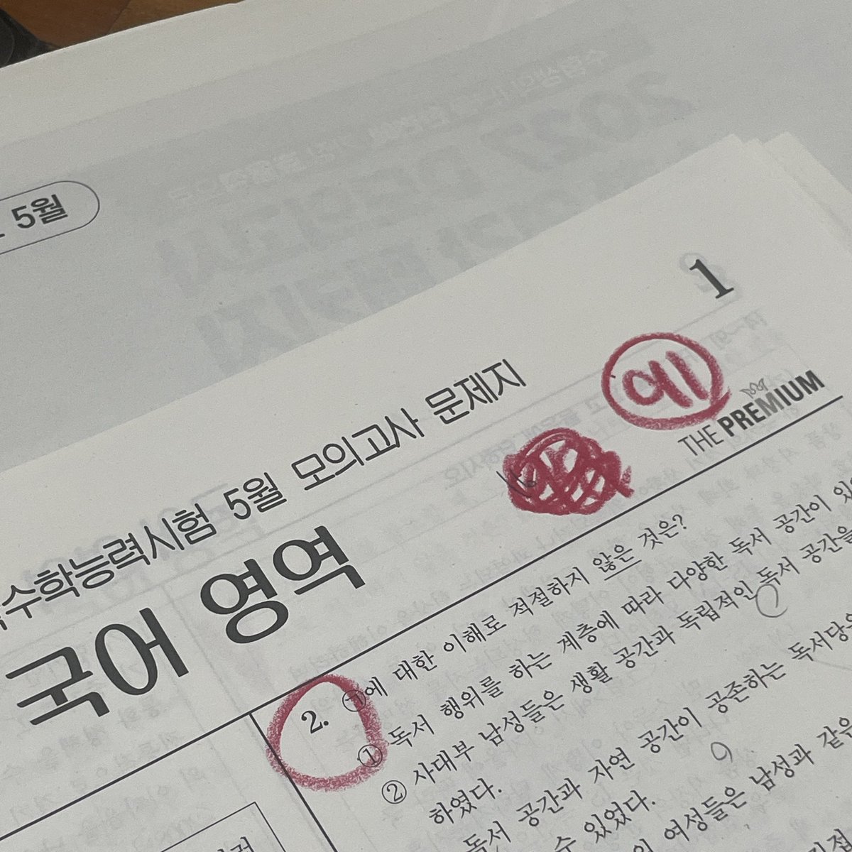 호미 tweet media
