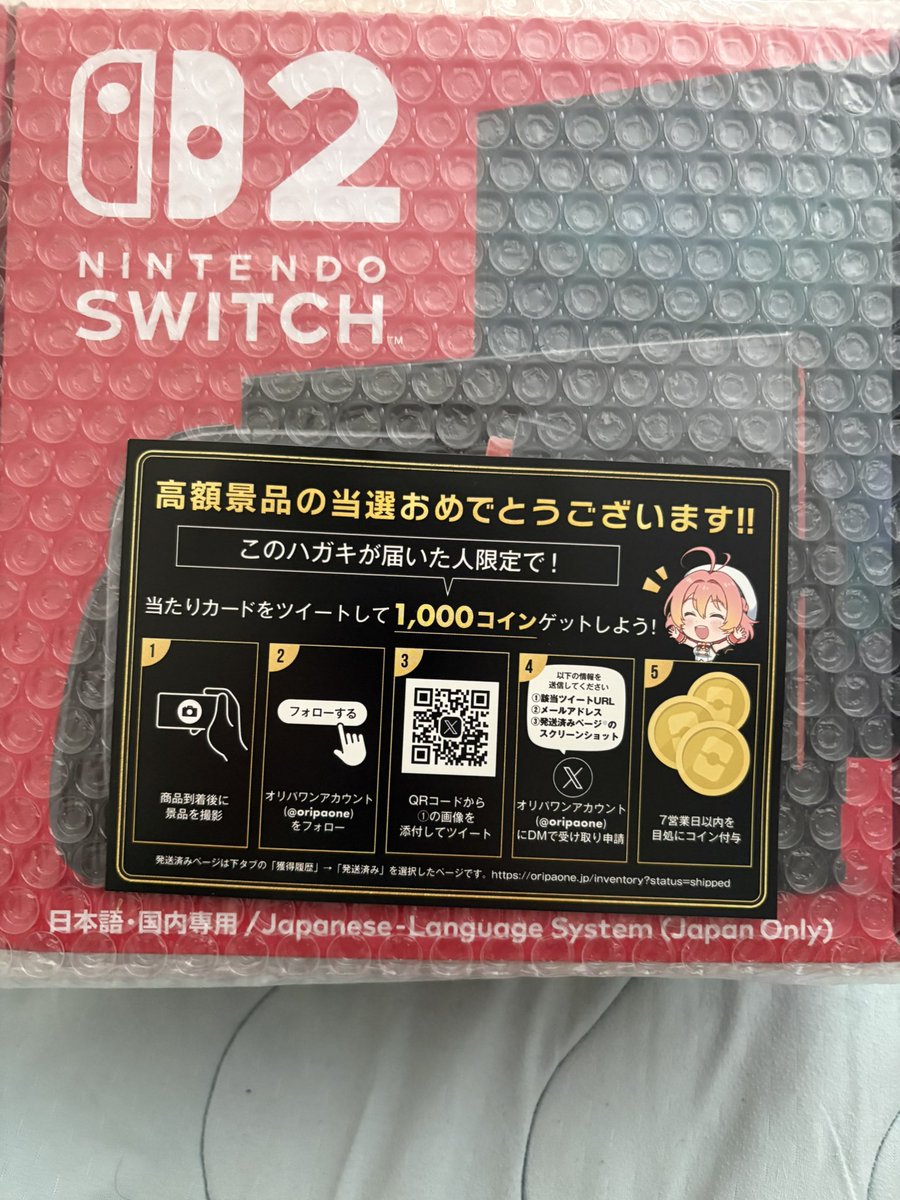 Seachikinn's tweet photo. オリパワン（@oripaone）しか勝たん！

Switch2が当たりました！

319なら引けるよ
#オリパワン当選報告 https://t.co/UKNT1WPIjF