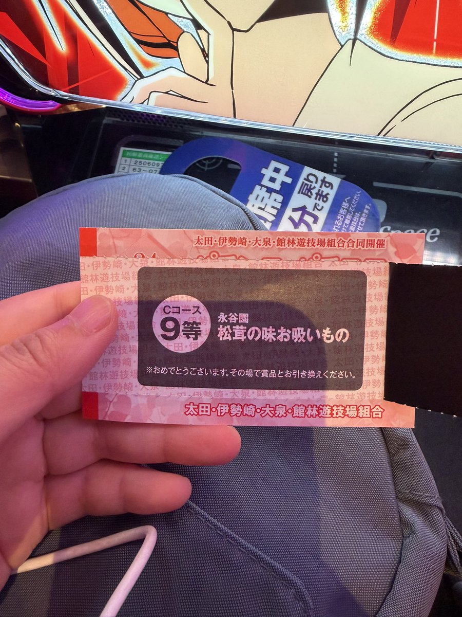 SANKYO AKUDAMA パチンコ　コメントによっては割り引き有り ファン感に全部の運を 持ってかれた気がする いうて9等だけども