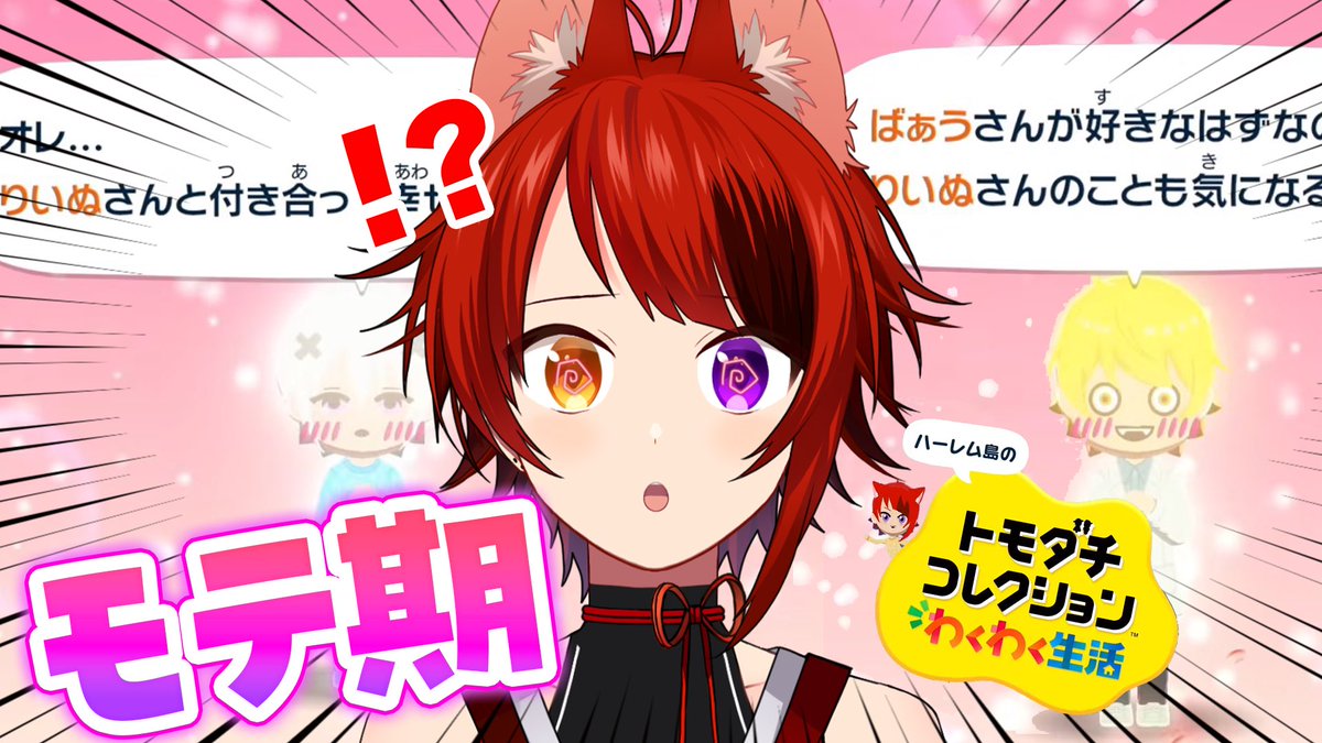 莉犬くん@すとぷり tweet media