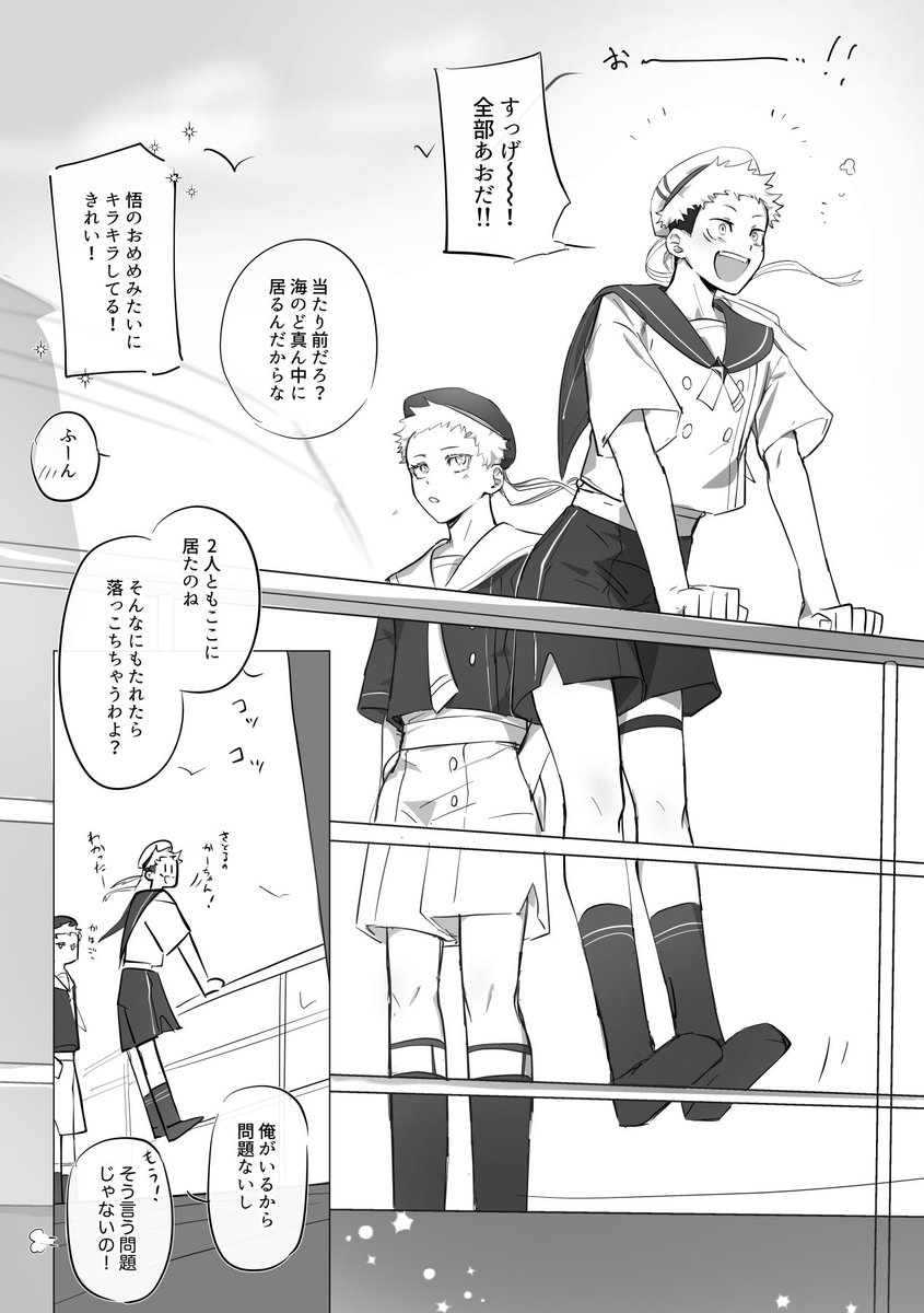 5/31 ごゆ新刊 ショタショタ本‼️

※ごゆ親子、モブよく喋ります!
部数アンケ、サンプル追加出来次第ツリー繋げます! 