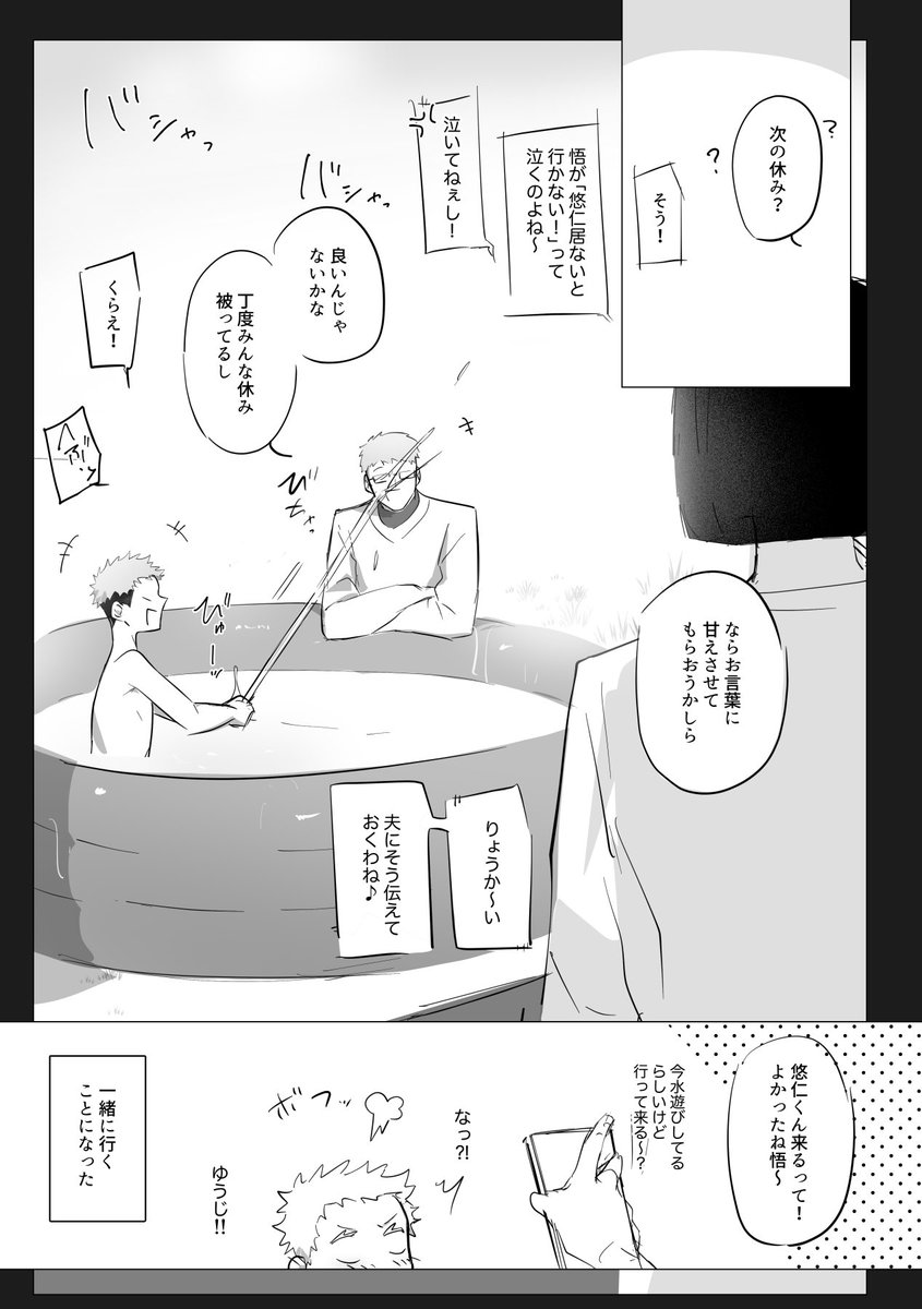 5/31 ごゆ新刊 ショタショタ本‼️

※ごゆ親子、モブよく喋ります!
部数アンケ、サンプル追加出来次第ツリー繋げます! 