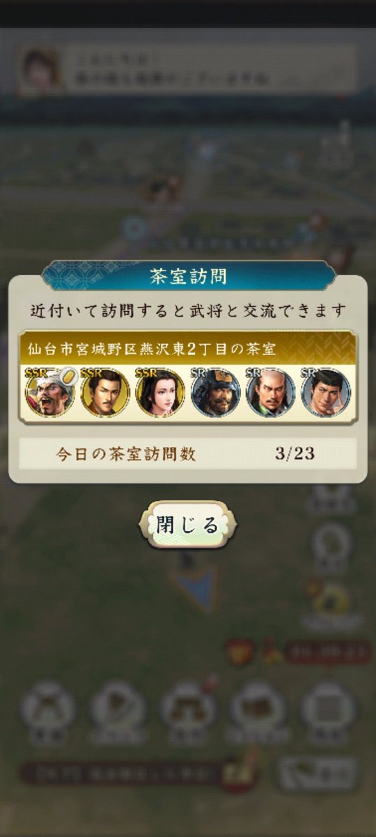 43RrGRVzQk87MVY's tweet photo. 小判茶室発見❕️
仙台市宮城野区燕沢二丁目に立花道雪まがお越しです。
場所はつかさや近くの中華料理屋さんです。
＃信長出陣
＃小判茶室 https://t.co/5MJkGF000a
