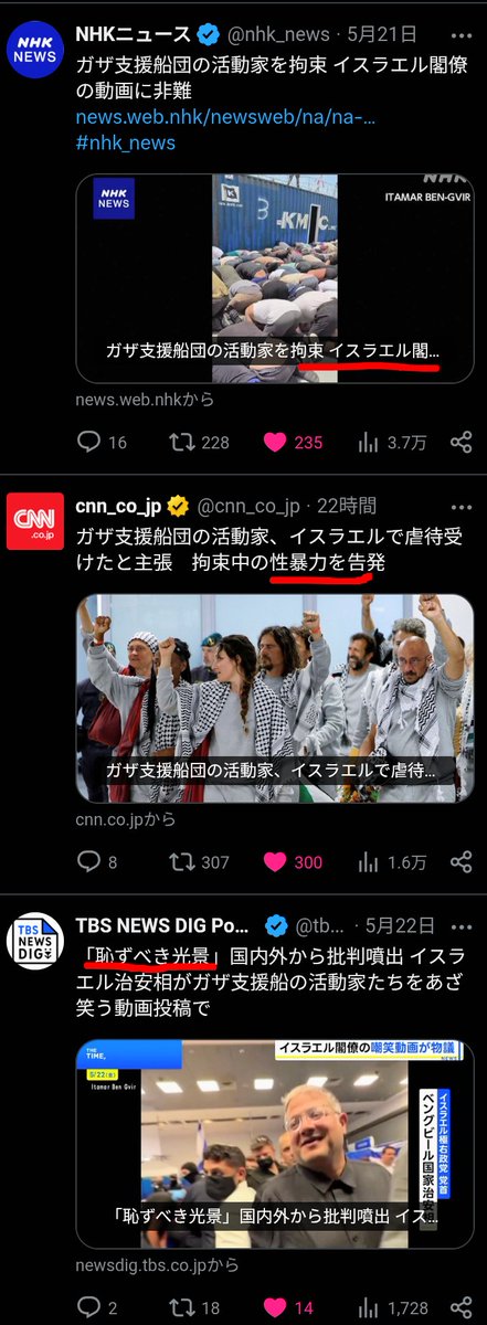 afbidry's tweet photo. @finewellsh @showering00 @showmartp @osaka_ishin @fumi_fuji @hashimoto_lo @hiroyoshimura @otokita @THEPRIME_CX @yokoyama_hide @oneosaka @ishii_ishin @abe2kasa @hst_tvasahi @CAO_BOUSAI @MofaJapan_jp @SDGs_MOFA_JAPAN @nhk_news @Sankeiphoto_TYO @mainichi @ccp_ngo @Kantei_Saigai @tbs_pr @UNICEFpalestine @asahi @kokkaigiindan @yanagase_ootaku @ReutersJapan @ReutersJapanBiz @aoyagi_h @fujitv @jijicom @jiji_gaishin @afpbbcom @AFP @cnn_co_jp @ishin_tokyo01 @nhk_n_sp @bbcnewsjapan @BBC_HaveYourSay @thayash11297025 @kanemura_you @Maehara2016 @hirox246 @sasaki_rie @nhk_ohayou @nhk_radio_news @nakatsuka_h @Pre_Online @takagi_kaori_ #自衛隊=#憲法違反~廃止だ公言してきた政党~学者おり最低でも国会全会一致~#国民投票 で #合憲 確認https://t.co/JXUEhD8j2P🇮🇱がガザ等パレスチナで長年続けてきた残虐犯罪が公海で自ら
#核軍縮
🇯🇵こそ主導すべきだったのに野党は勿論岸田氏ら自民も公益より私利保身で尚更首相が冒険控え
#維新が頼り https://t.co/sYOeI1F111