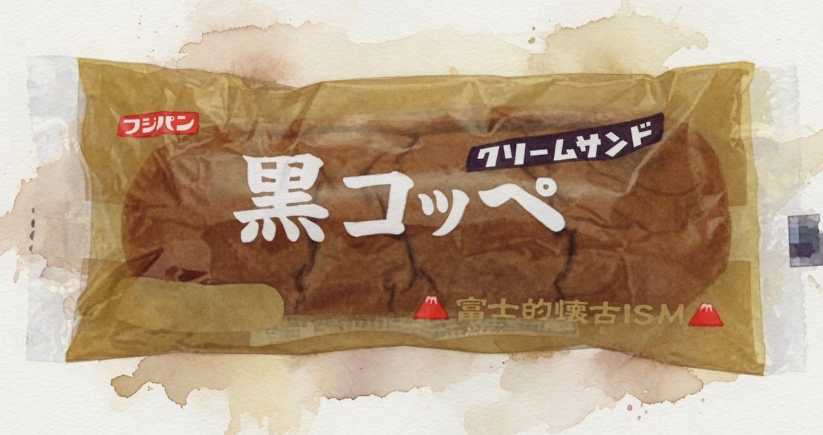これ食べた事ある人いる～⁉