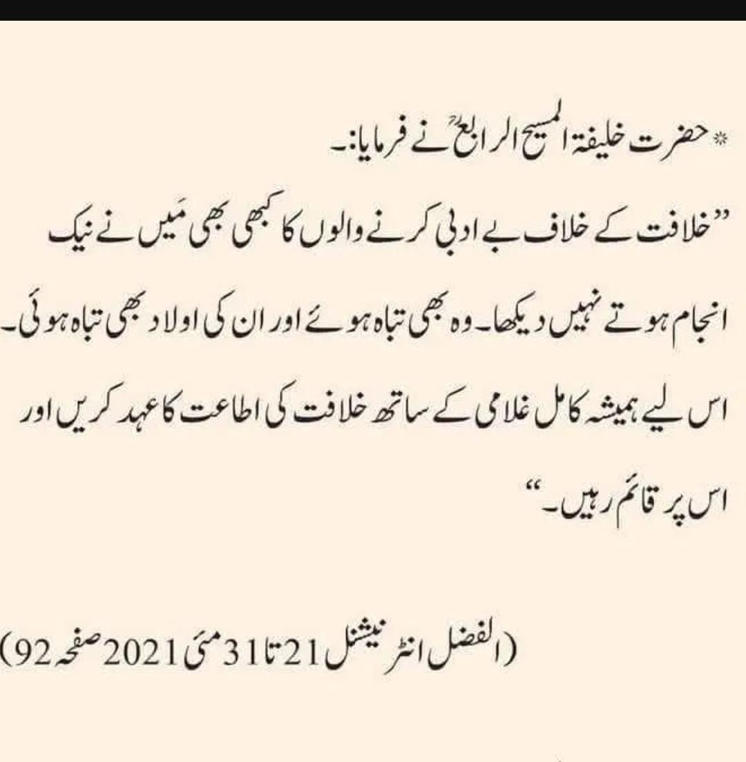 k_rawahuddin's tweet photo. I have never seen the good result of those, who dishonour the Khilafat. They &amp; their generation have destroyed. So Always be a loyal servant of Khilafat &amp; fulfill your pledge with it.
- Hazrat Khalifatul Masih IV (rh)
#KhilafatForPeace https://t.co/zEWhJmOHkq