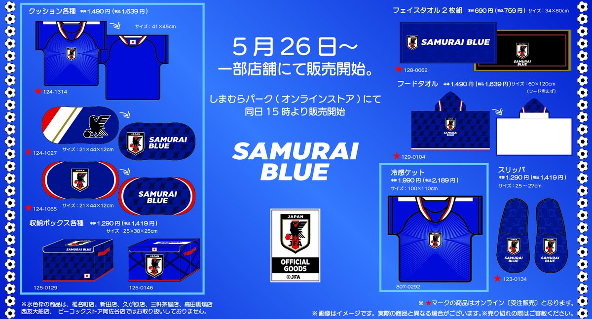 ファッションセンターしまむら tweet media