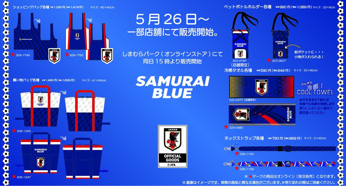 ファッションセンターしまむら tweet media