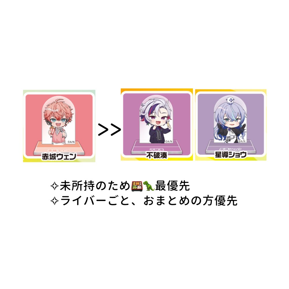 _r1979_p178's tweet photo. 【交換】にじさんじ チョコエッグ 2 チョコエッグプラス

《譲》画像1️⃣.2️⃣

《求》画像3️⃣

❇️本日(5/24)池袋にて手渡し希望です
❇️郵送✖︎
お気軽にお声掛けください🌷 https://t.co/8ZTeh56Hbx