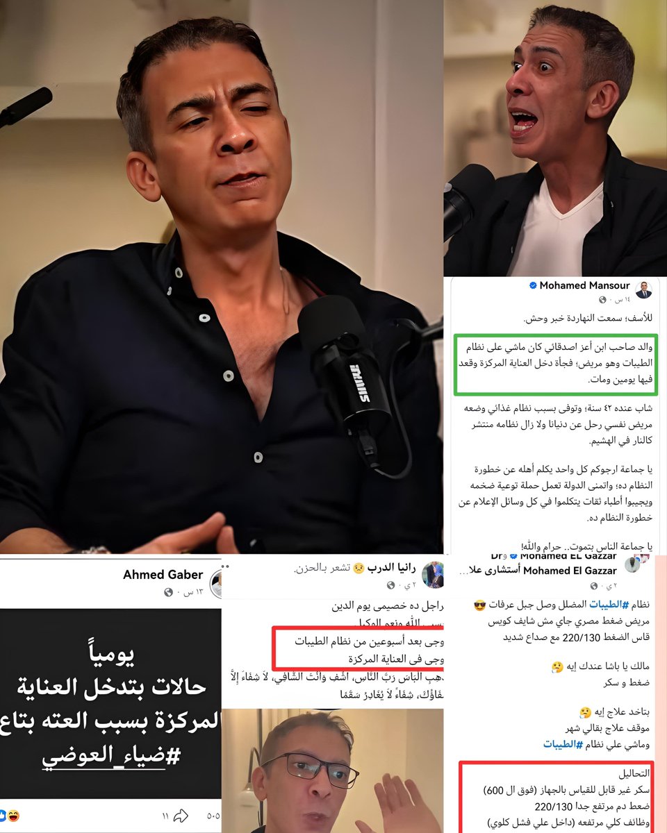 سامح عسكر tweet media