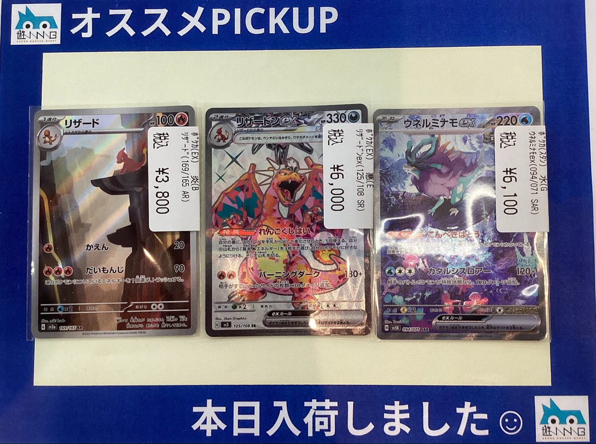 グッズ sr 91枚　まとめ売り 🌟1Fポケカコーナー🌟 こちらのカードを買い取らせていただきました