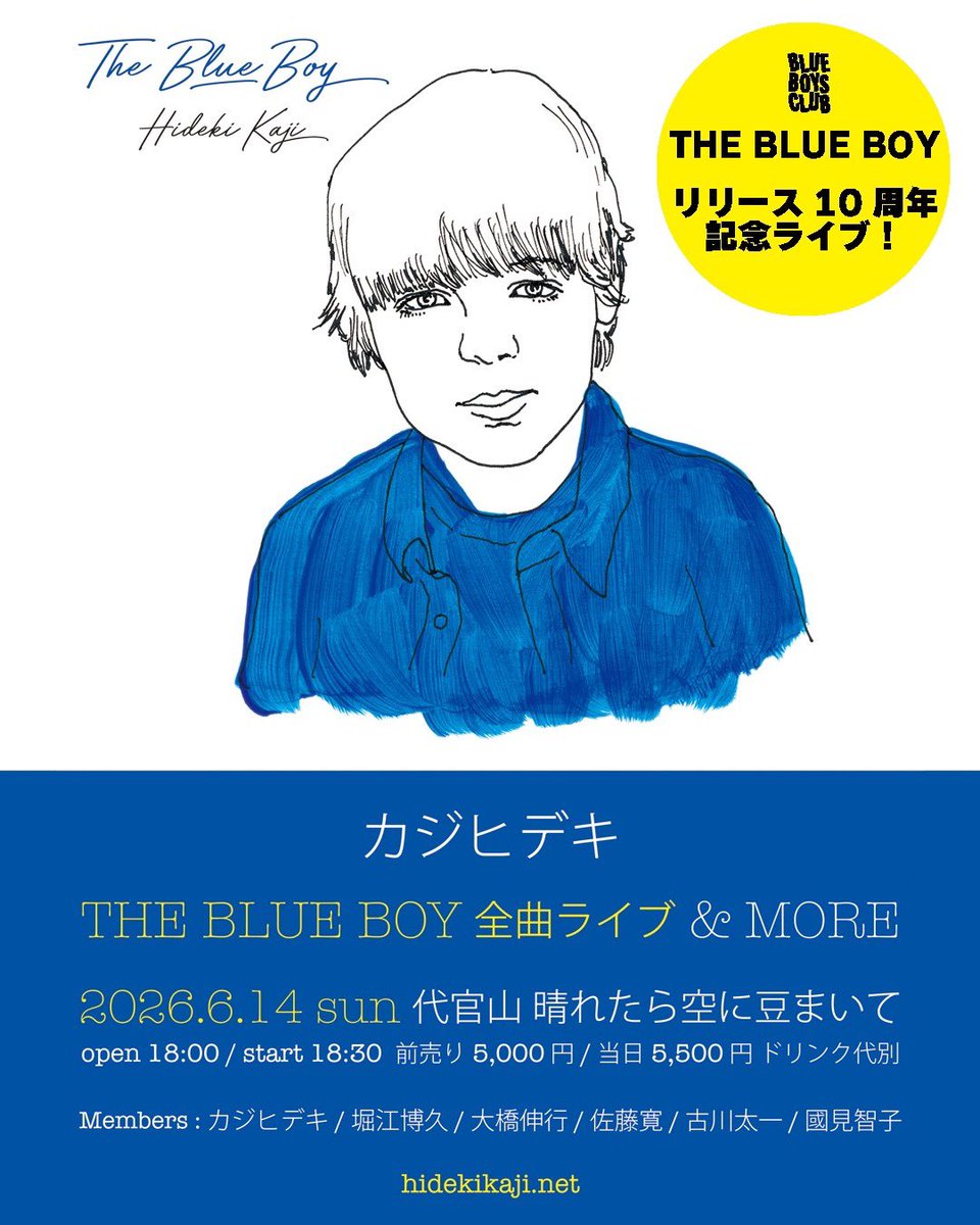 hideki kaji カジヒデキ tweet media