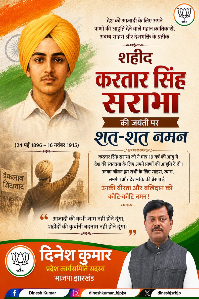 Dinesh Kumar tweet media