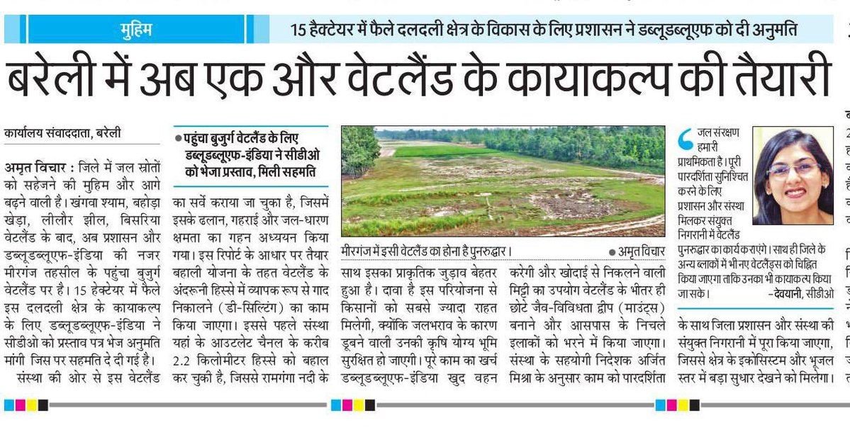 CDO Bareilly tweet media