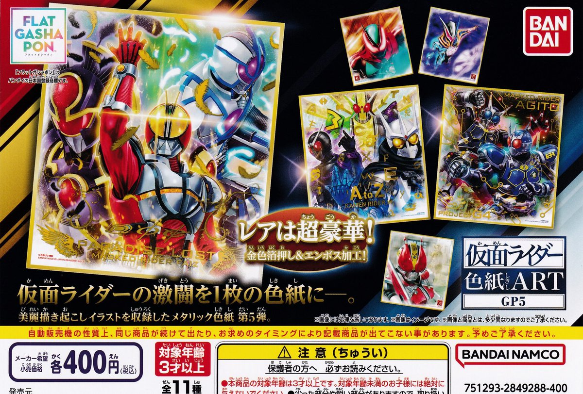 🥀5/24(日)完売のお知らせ🥀 💔 仮面ライダー色紙ART GP5 💔 サンリオ