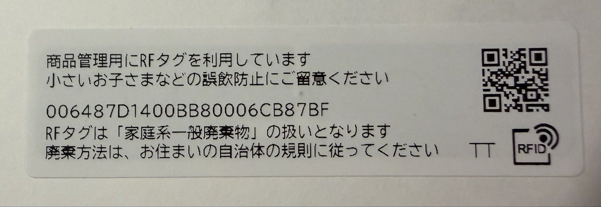 den746book's tweet photo. 買った文庫本に挟まっていた。
何だろう？ https://t.co/BlEdLJx2YN