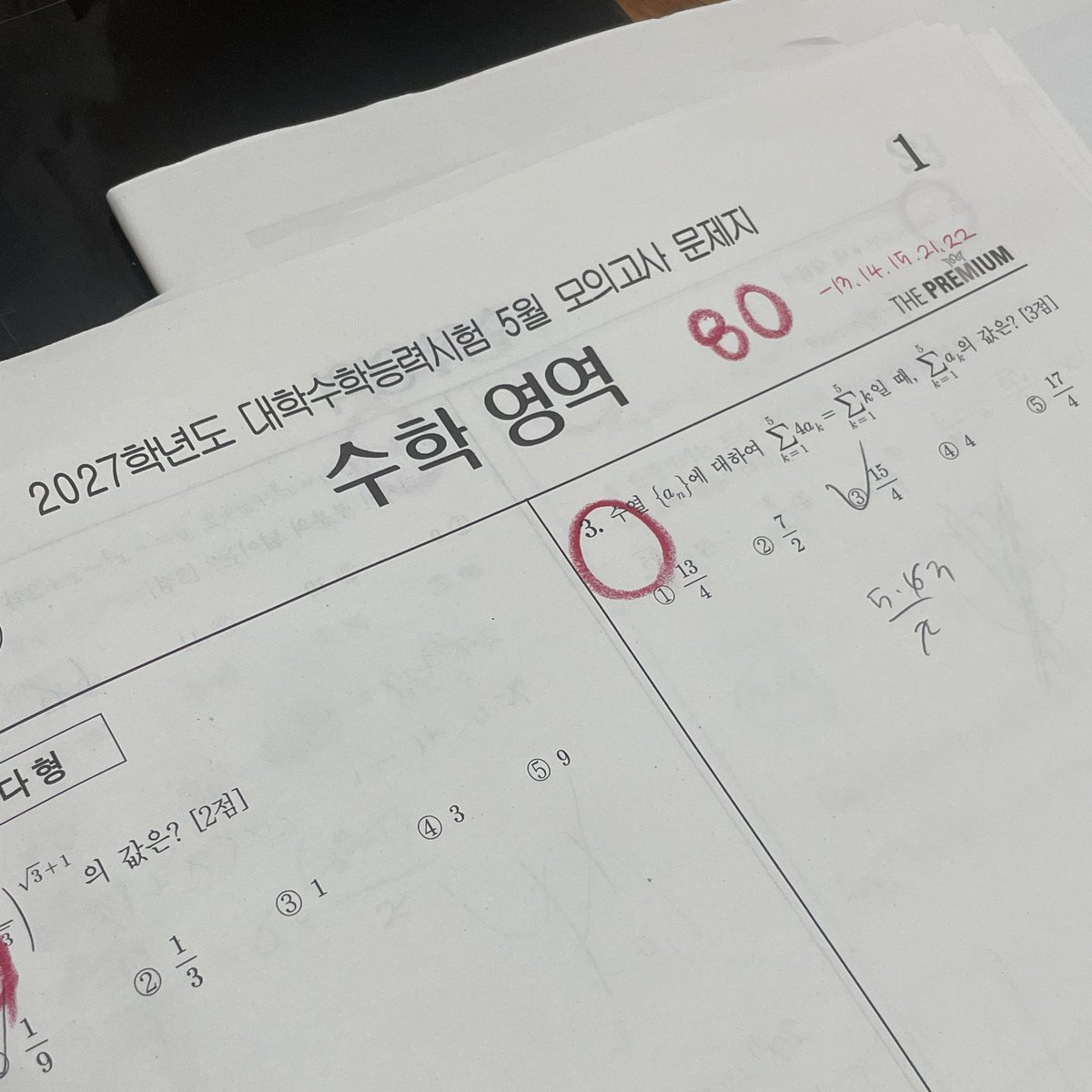호미 tweet media