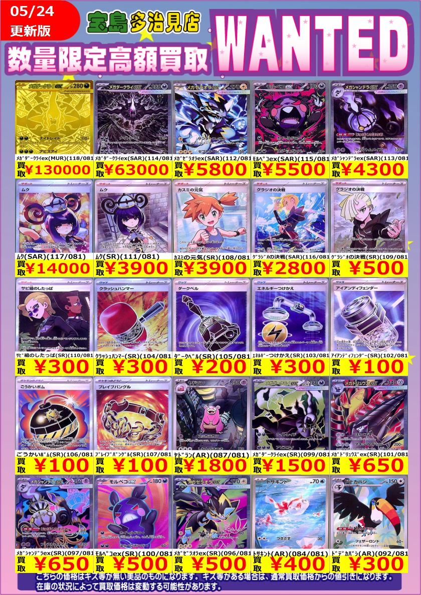 ♦️#ポケモンカードゲーム♦️ 最新弾WANTED‼‼ #アビスアイ ※価格変動