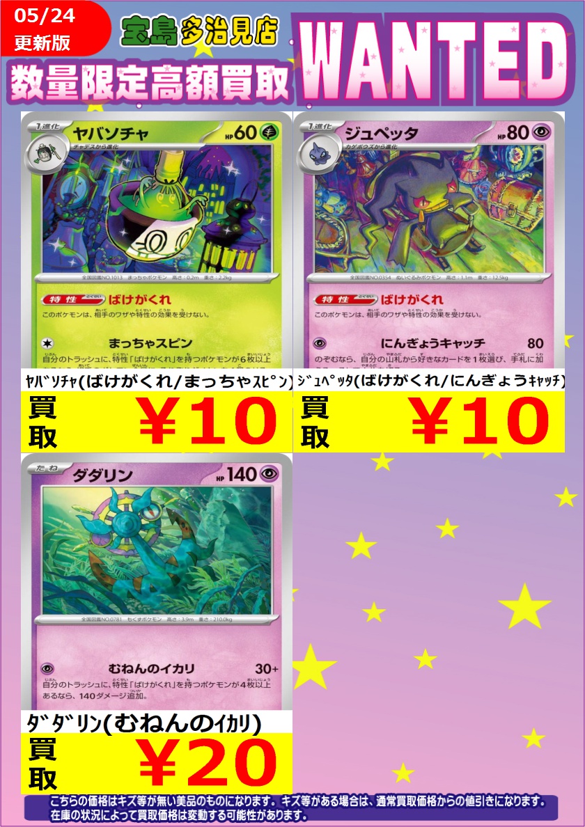 ♦️#ポケモンカードゲーム♦️ 最新弾WANTED‼‼ #アビスアイ ※価格変動